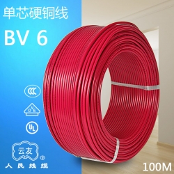 BV 6平方 家用中央空調(diào)線進(jìn)戶進(jìn)戶總線 單芯銅線
