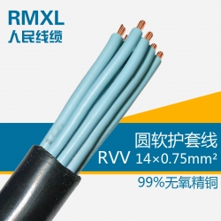 RVV14*0.75 銅芯軟護(hù)套線 電源線 插座線 信號線 國標(biāo)