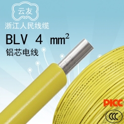 家裝鋁電線BLV 4平方單芯單股鋁芯電線