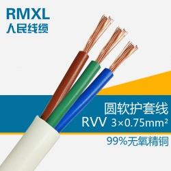 3*0.75 RVV 護(hù)套線家用電線 三芯線 軟線電線