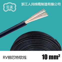 10平方RV多股軟線(xiàn) 100米 RV導(dǎo)線(xiàn) 純銅單芯電線(xiàn)