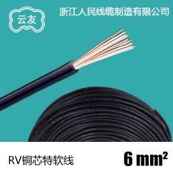 人民電線電纜RV6平方單芯多股軟線銅 100米/卷