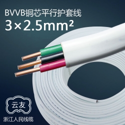 BVVB 2.5平方三芯護(hù)套線 3*2.5銅芯電線100米/卷