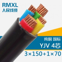 YJV3*150+1*70銅線交聯(lián)電線
