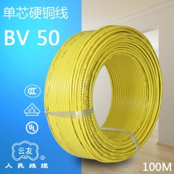 BV50平方銅芯線單芯銅線 50平方電線 100米/卷