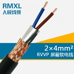 單芯電線 電纜 RVVP2*4平方銅芯防干擾 信號(hào)線