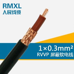 0.3平方 單芯屏蔽線 RVVP 1*0.3信號(hào)線 電源線