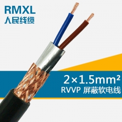 1.5平方二芯屏蔽線 RVVP 2*1.5信號線電源線
