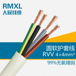 人民電線電纜RVV4*4平方電源線國標(biāo)銅芯