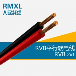 RVB平行軟電線2*１