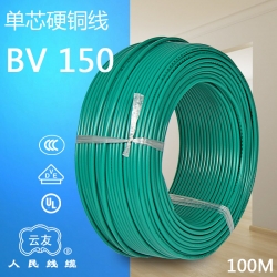 BV150平方 大功率總線