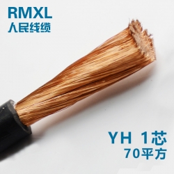 橡皮軟電線YH純銅芯電焊機(jī)線70平方國(guó)標(biāo)軟電纜