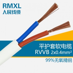 RVVB2*0.4 人民線纜國標純銅電線平行護套線